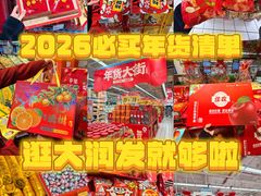 -大润发(鹤山店)