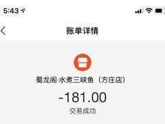 -雲蜀龙阁·金牌水煮鱼(方庄店)