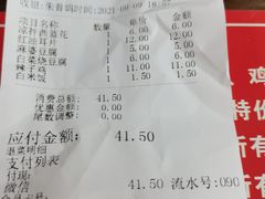 -品乐天包子(西北大学店)
