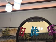 -福荣新中式餐厅