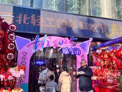 -西北轻工批发市场