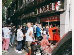 -袁大头包子(光华路店)