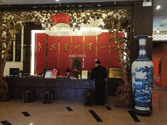 -广州酒家(文昌总店)