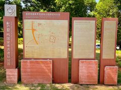 -盘龙城国家考古遗址公园