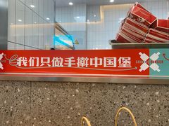 -塔斯汀中国汉堡(横岗志健广场店)