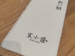 -宋小谨·下饭小馆