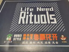 -鑫小城故事·藕汤·家常菜(台北一路总店)
