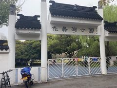 -范蠡湖公园