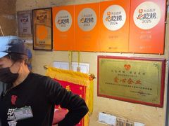 -盟重烧烤(高正街店)