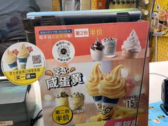-麦当劳(前海店)