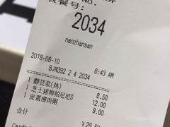 账单-肯德基(北京南站店)
