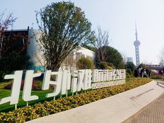 -北外滩滨江绿地