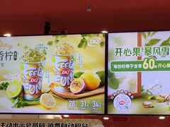 -DQ·蛋糕·冰淇淋(富华里店)