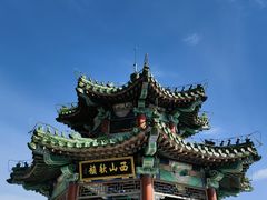 -北京西山国家森林公园