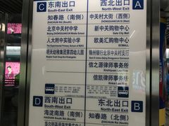 -海淀黄庄(地铁站)