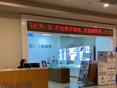 -上海仁爱医院