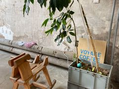 -VOYAGE COFFEE 咖啡烘焙工坊店(798艺术区店)