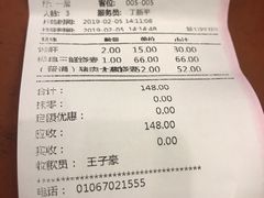 账单-都一处烧麦馆(前门店)