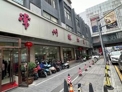 -常州糕团店(北大街新世纪商城店)