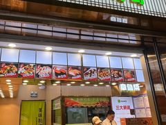 -池田寿司·新鲜现做(朝阳大悦城店)