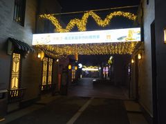 -龙湖星悦荟(颐和店)