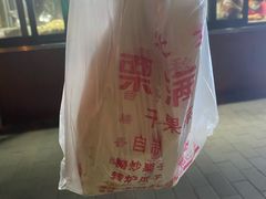 -栗满秋(燕丰西坝河店)