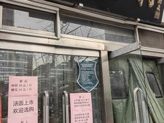 -北京稻香村(花市店)