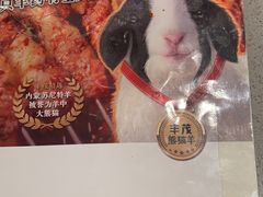 -丰茂烤串(公园店)