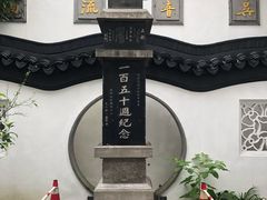 -光裕书厅·评弹茶馆·剧场(观前街店)