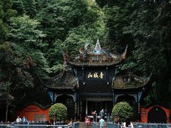 -青城山