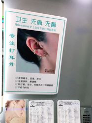 -Wisezone唯点穿耳打耳洞专业国际连锁品牌