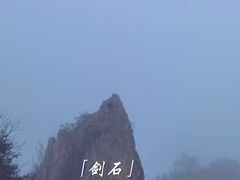 -秦岭终南山世界地质公园翠华山景区