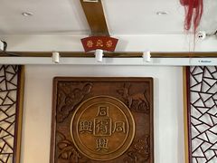 -同得兴 Since·1995 传统苏式面馆(十全街店)