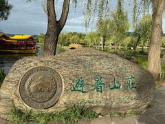 -承德避暑山庄景区