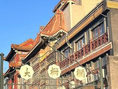 -北京前门大栅栏