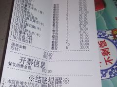 账单-海底捞火锅(苏宁生活广场店)