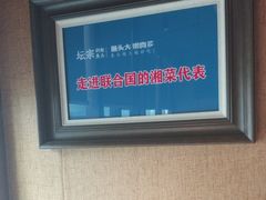 -坛宗剁椒鱼头(河西王府井店)