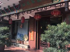 门面-山水茶艺馆·点心粤菜·30年老字号