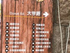 -长颈鹿咖啡(大学路店)