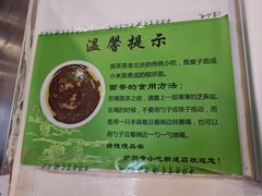 -护国寺小吃(新街口店)