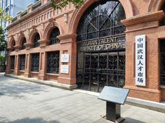 -飞马旅黎黄陂路文旅街区