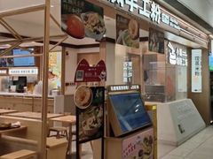 -小满手工粉(北京富力广场店)