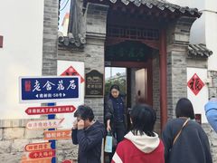 -老舍旧居