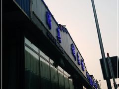 门面-域乐楼清真饭庄(华北路店)