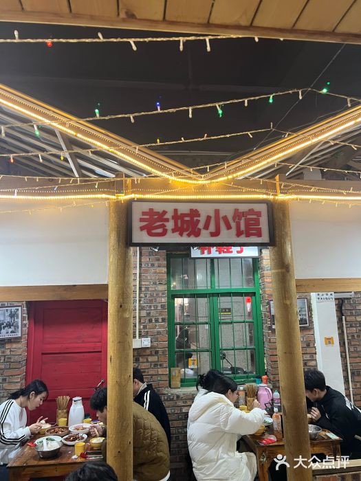 老三样·美食研究中心(世贸路店)图片