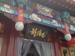 -龙隆昌·鲜品火锅·江湖烤鱼