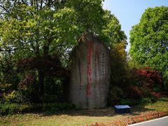 -浙东革命根据地纪念馆