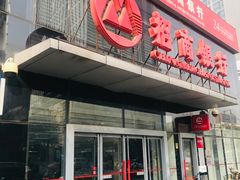 -招商银行(北京富力城支行)