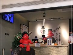 -神户赤童日式烤肉(金地广场店)