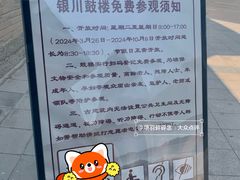 -鼓楼(兴庆区)